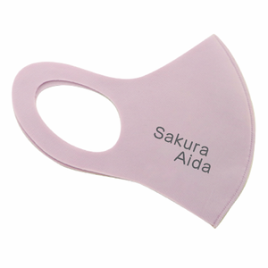 シンプルな名前入り小さめマスクをオリジナルでプリント 就職祝いのテンプレート