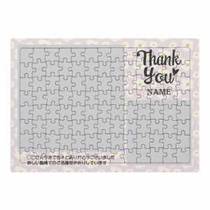 【パズルA3横】転勤 花柄