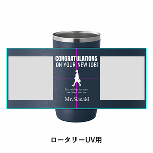 おしゃれな転職祝いのメッセージと写真入りサーモタンブラーをオリジナルでプリント 転職祝いのテンプレート