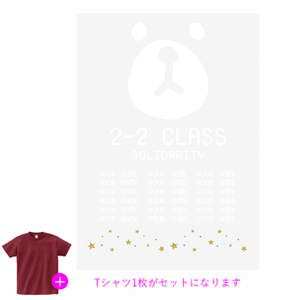 クマのシルエットがかわいいクラTをオリジナルでプリント クラスTシャツのテンプレート