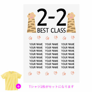 トラ猫の手がかわいいクラTをオリジナルでプリント クラスTシャツのテンプレート