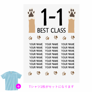 柴犬の手がかわいいクラTをオリジナルでプリント クラスTシャツのテンプレート