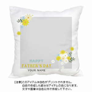 【ミニクッション】父の日 パパ大好き