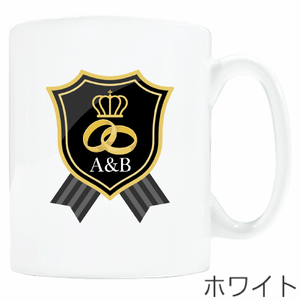 ゴールドの指輪のイラスト入り記念マグカップをオリジナルでプリント 結婚記念のテンプレート