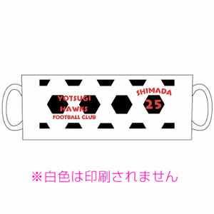 サッカーボール柄がカッコいいチーム名入りマグカップをオリジナルでプリント サッカーのテンプレート