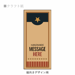 ビンテージ風デザイン口留めシールをオリジナルでプリント ハンドメイドのテンプレート