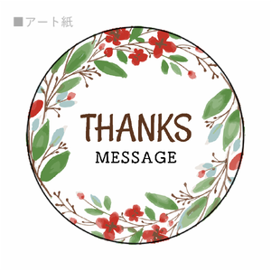 水彩風の花フレームがおしゃれなギフトシールをオリジナルでプリント ハンドメイドのテンプレート