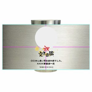 お祝いメッセージ付き写真フレームのサーモタンブラーをオリジナルでプリント 定年退職のテンプレート