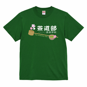柄杓のイラスト入り茶道部のTシャツをオリジナルプリント 茶道・文化系部活のテンプレート
