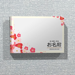 和風の花柄がかわいい100日祝いの写真パネルをオリジナルでプリント お食い初めのテンプレート