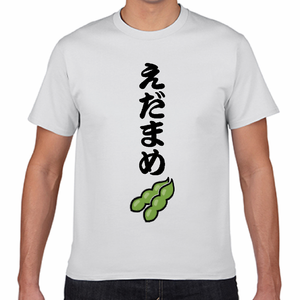 枝豆が好きな人に!枝豆イラストの宴会Tシャツをオリジナルでプリント 宴会ネタのテンプレート