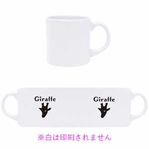 ジラフSマグ