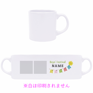 【マグカップS】端午の節句 ガーランド×名前