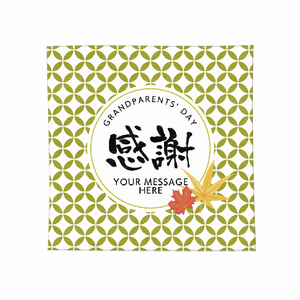 和柄に「感謝」のメッセージ入りミニタオルをオリジナルでプリント 敬老の日のテンプレート