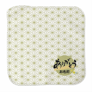 「ありがとう」メッセージ入り麻の葉模様のハンカチタオルをオリジナルでプリント 敬老の日のテンプレート