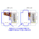 2パターンのテンプレートをご用意しています