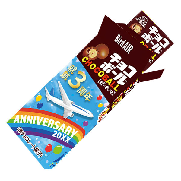 森永 オリジナルチョコボール（ピーナッツ）