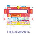 名入れ用のテンプレートデータをご用意しています