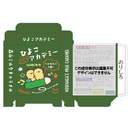 デザイン作成見本(パターン②使用)