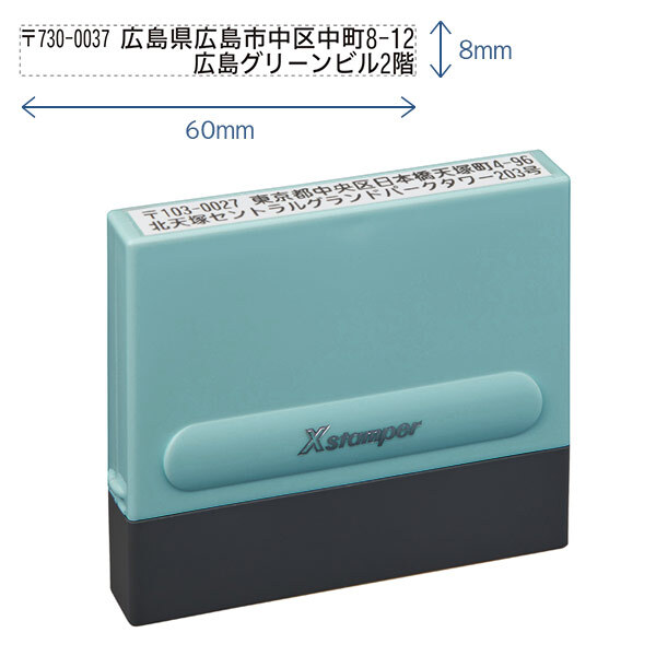 シヤチハタ 一行印0860号（印面サイズ：8&times;60mm）ヨコ