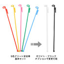 安全棒はホワイト・ブラックのご用意もございます。オプションよりご選択ください。