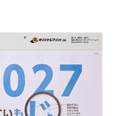 カレンダー上部のヘッダーにフルカラーで印刷が可能！