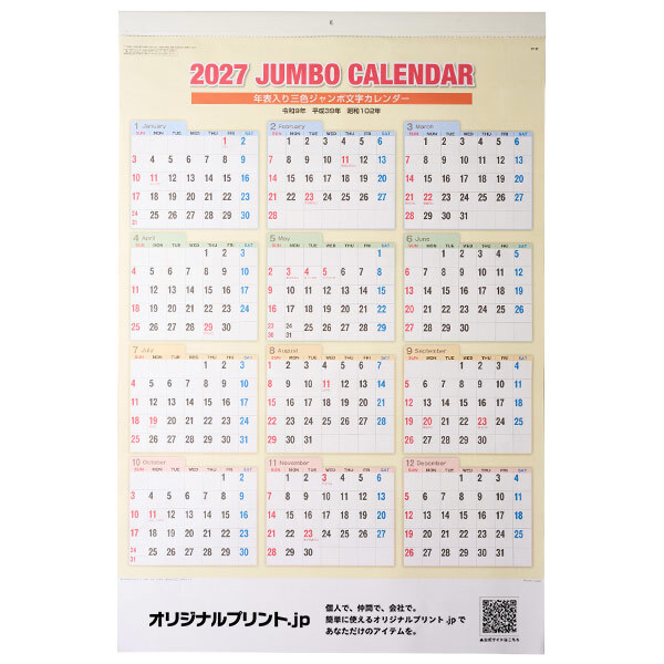 3色ジャンボ文字（年表入り）壁掛けカレンダー 10点セット