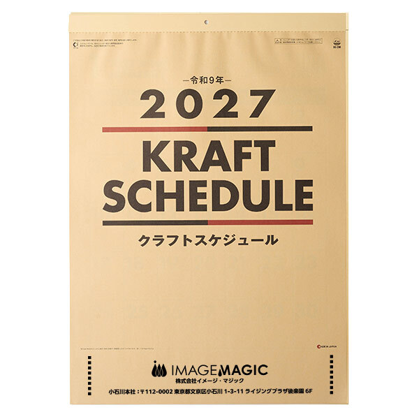 クラフトスケジュール 壁掛けカレンダー 10点セット