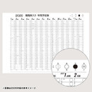 表紙の裏は晴雨表入りの年間予定表になっています。※画像は2026年版の参考イメージ