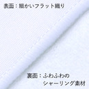 表面は細かいフラット織りのため細かいデザインも綺麗に再現可能！