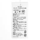 品質表示タグ