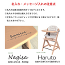 ノコルベビーチェア（おそば）