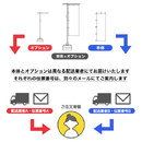 本体とオプションは別々で発送します