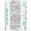熊本の天然水「阿蘇のメイスイ」を使用しています