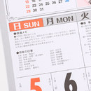 便利な行事・健康メモ付き