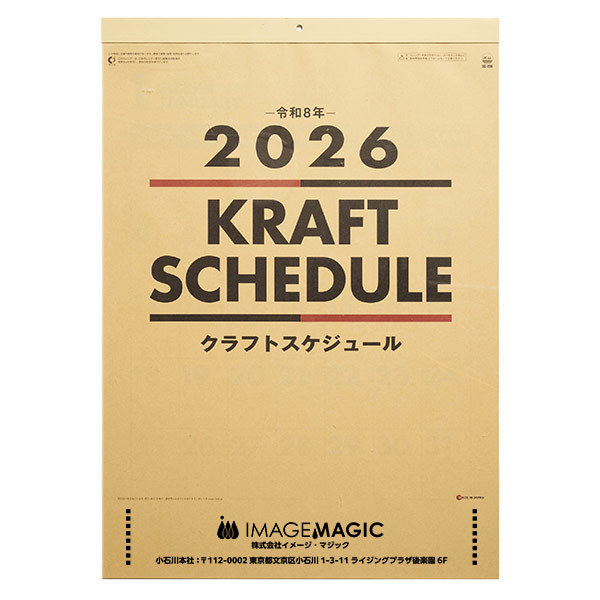クラフトスケジュール 壁掛けカレンダー 30点セット