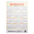 3色ジャンボ文字（年表入り）壁掛けカレンダー 30点セット