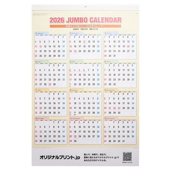3色ジャンボ文字（年表入り）壁掛けカレンダー 30点セット
