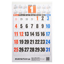 1月はじまりなので年明けからすぐにご使用いただけます