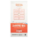 3ヶ月予定/書込 壁掛けカレンダー 30点セット