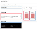 底面の文字色は黒文字・白文字からお選びいただけます