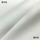表生地：綿100%・裏生地：ポリエステル100％を使用したハイパースウェット生地