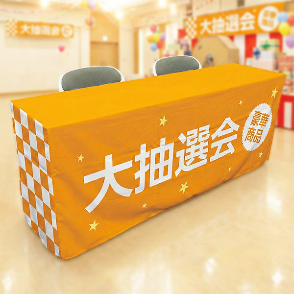 BOX仕立て テーブルカバー