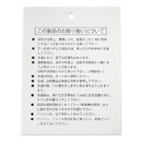 この製品のお取り扱いについて