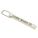 木製ホテルキーホルダー