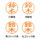 4書体からお好きなフォントをお選びください