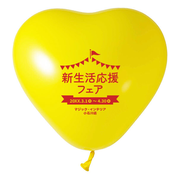 ハート型ゴム風船 11インチ