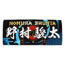 高密度 染料プリントフェイスタオル