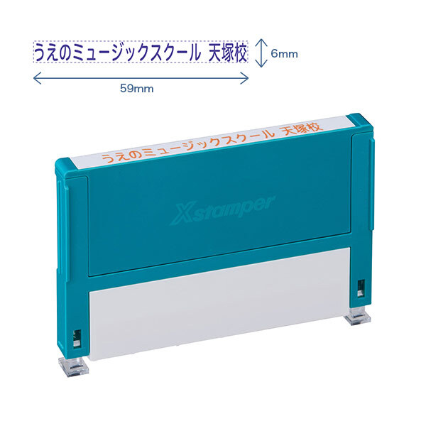シヤチハタ 組み合わせ印0659号（印面サイズ：6&times;59mm）ヨコ