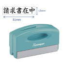 シヤチハタ ポケット用1351号（印面サイズ：13&times;51mm）ヨコ